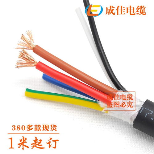 高柔中速拖链电缆定做 电缆 成佳电缆价格公道