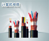 《供应》赣州 耐火电缆供应,耐火电缆销售-供应产品-中国工业电器网